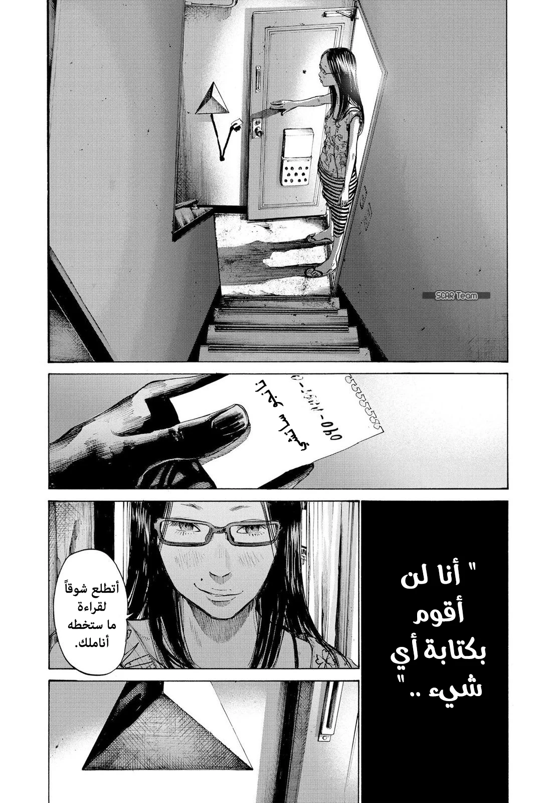 Read Oyasumi Punpun AR Manga Online