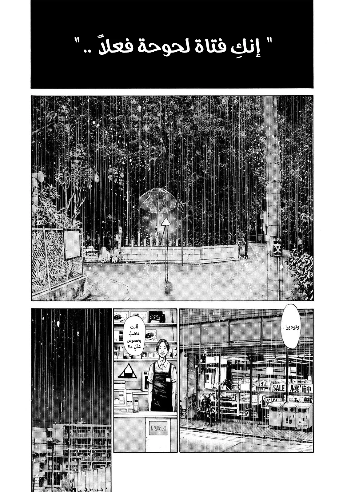 Read Oyasumi Punpun AR Manga Online