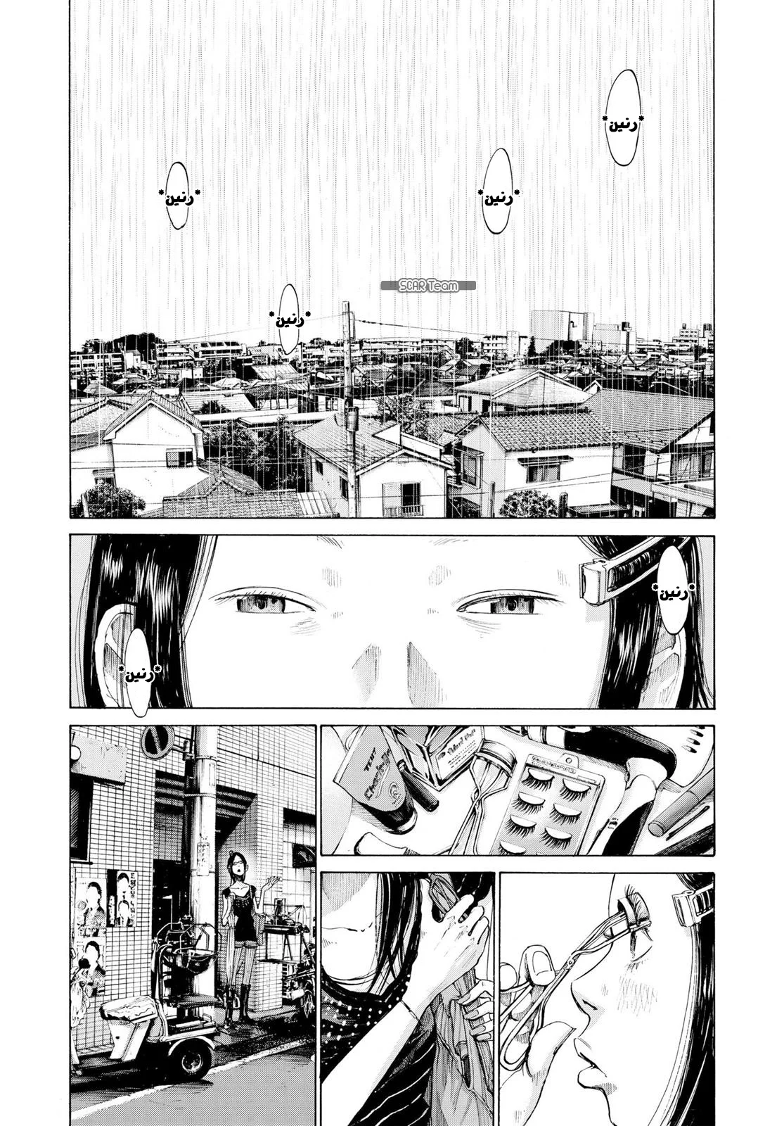 Read Oyasumi Punpun AR Manga Online