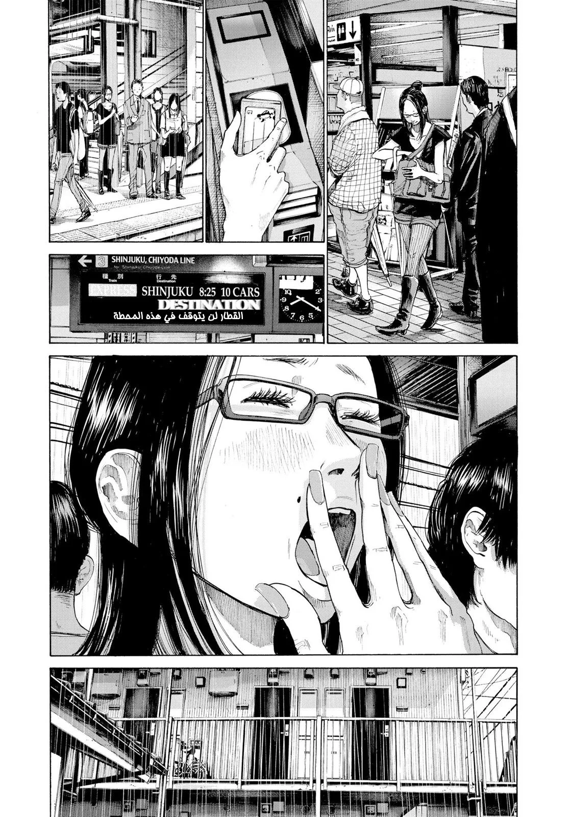 Read Oyasumi Punpun AR Manga Online