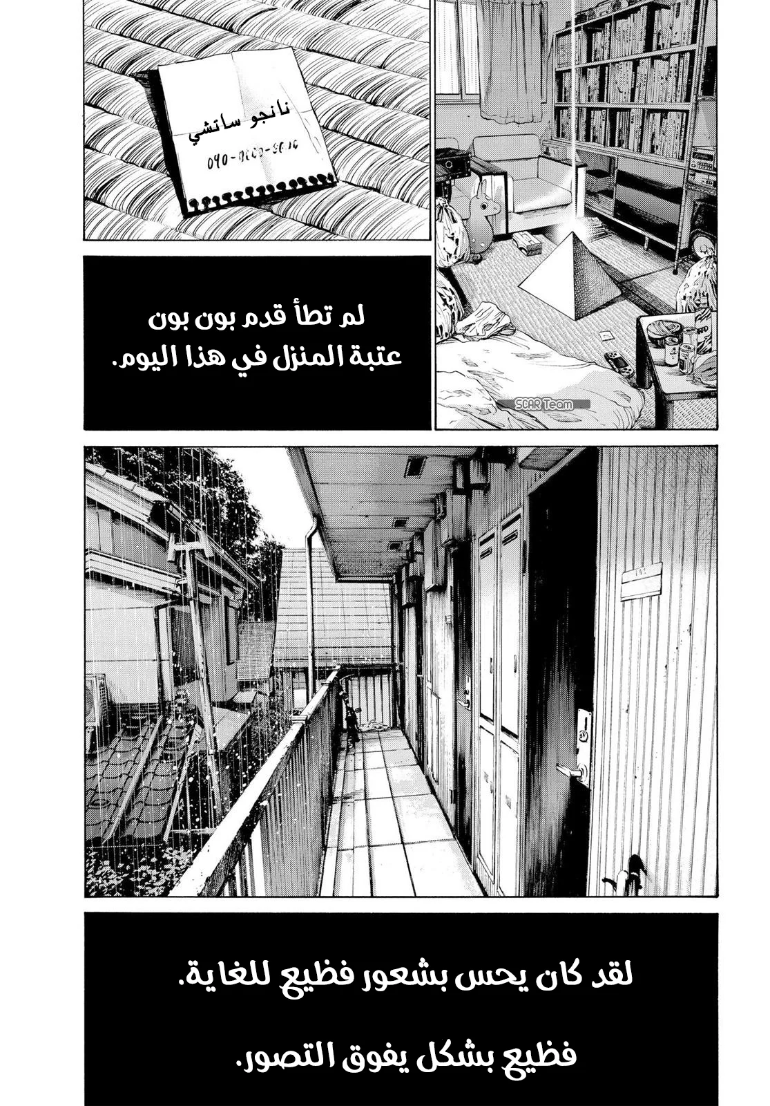 Read Oyasumi Punpun AR Manga Online