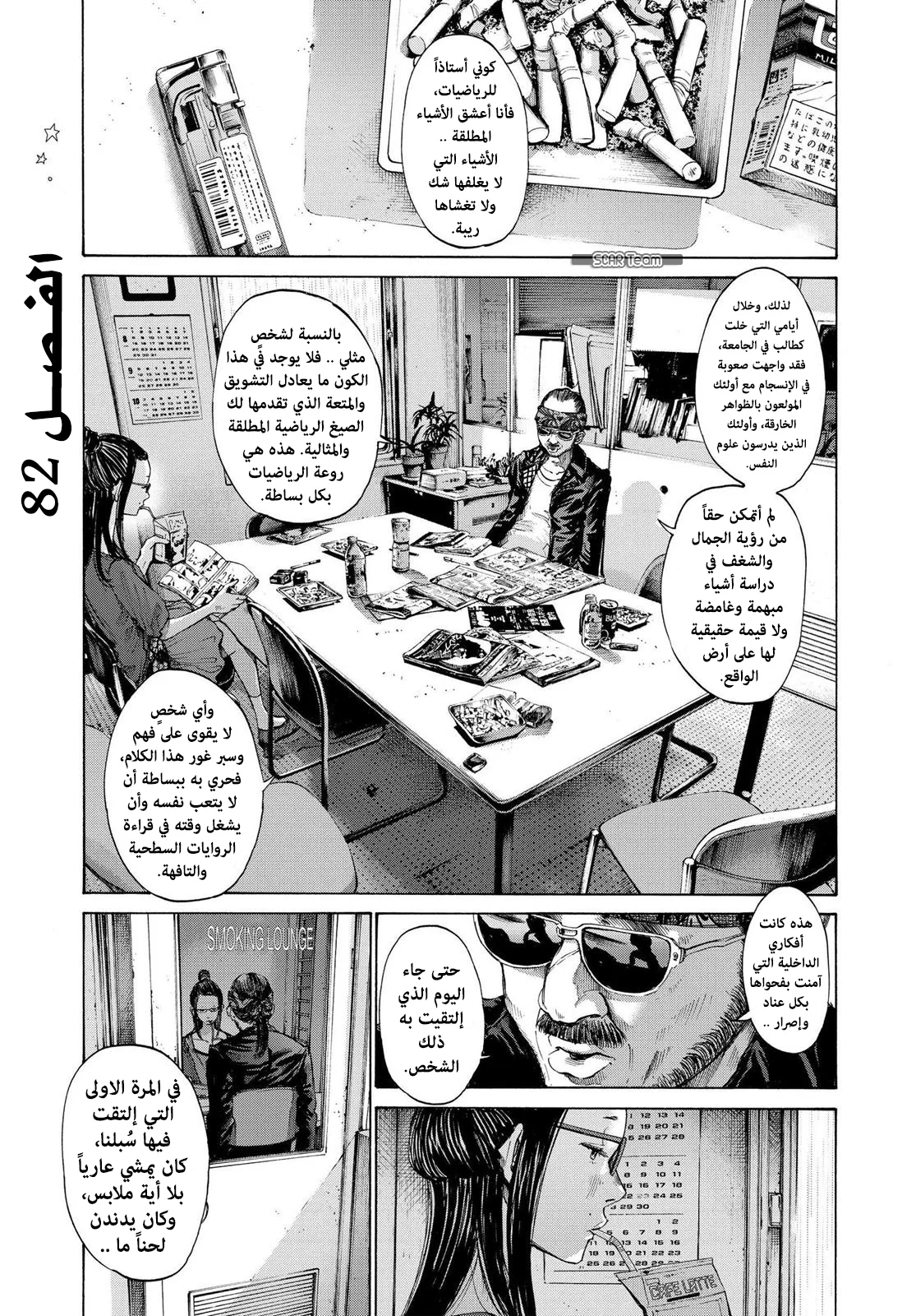 Read Oyasumi Punpun AR Manga Online