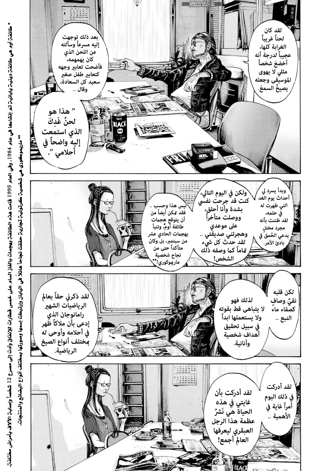 Read Oyasumi Punpun AR Manga Online