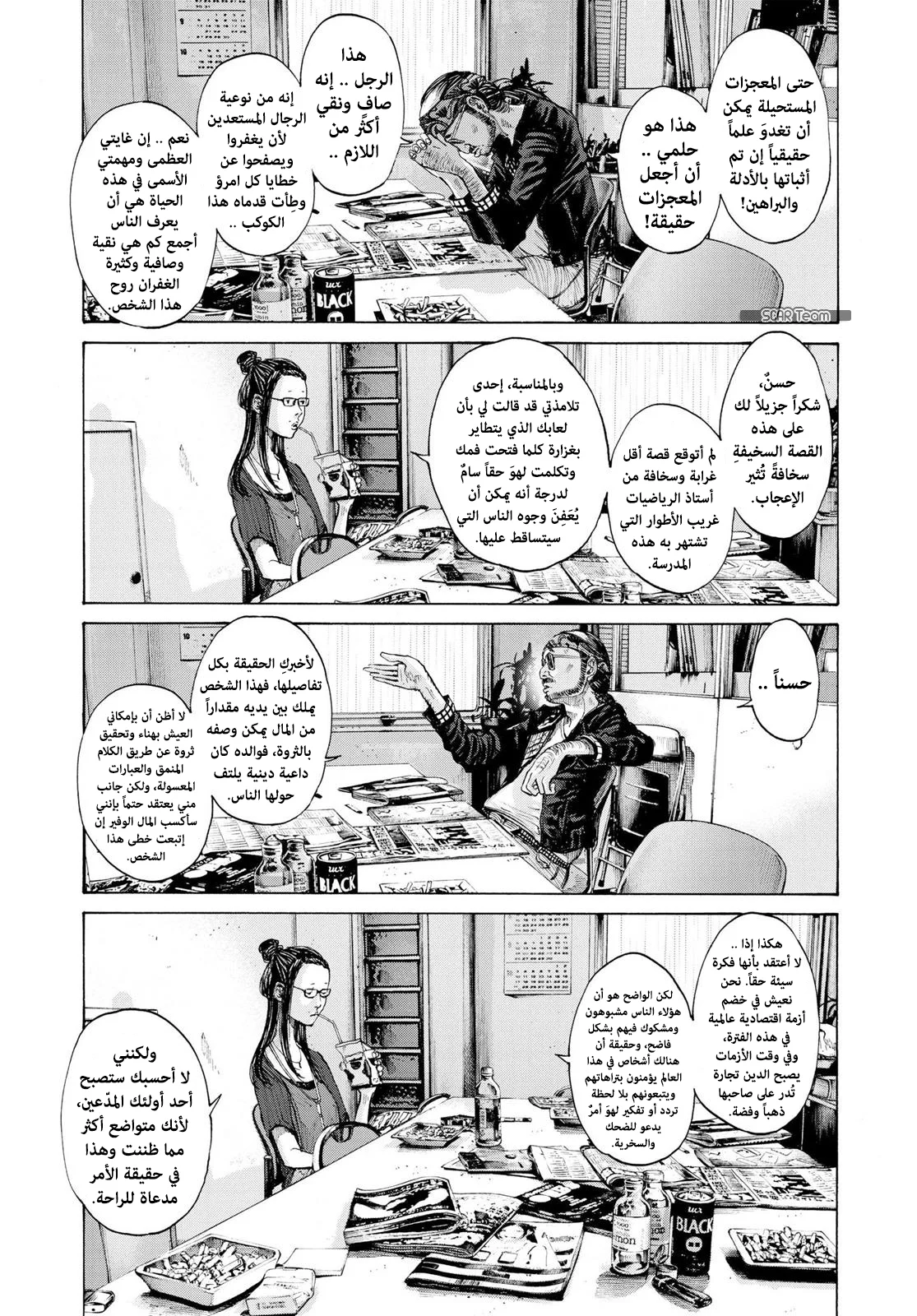 Read Oyasumi Punpun AR Manga Online