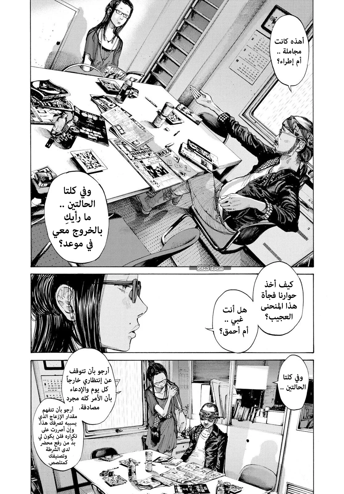 Read Oyasumi Punpun AR Manga Online
