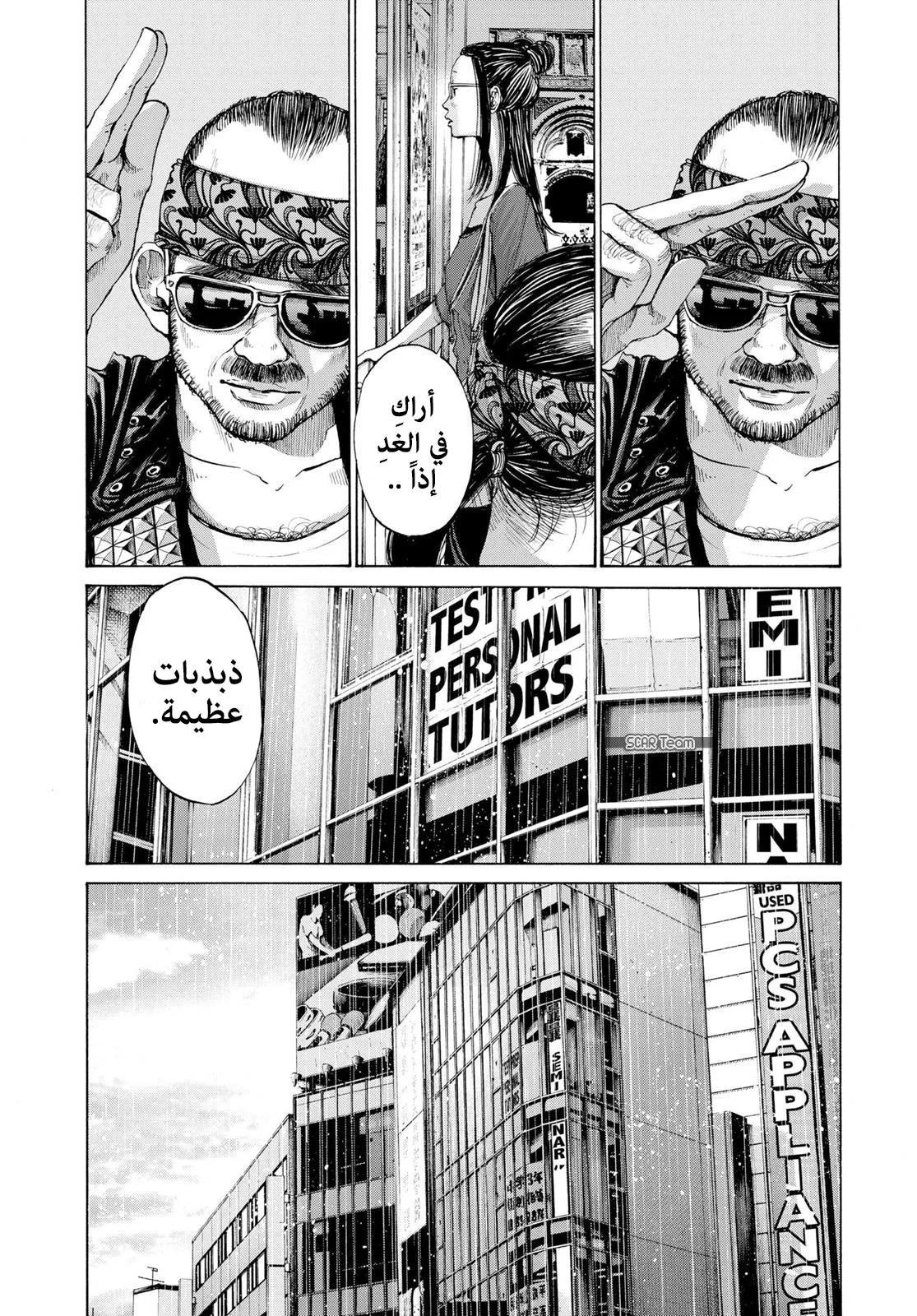 Read Oyasumi Punpun AR Manga Online