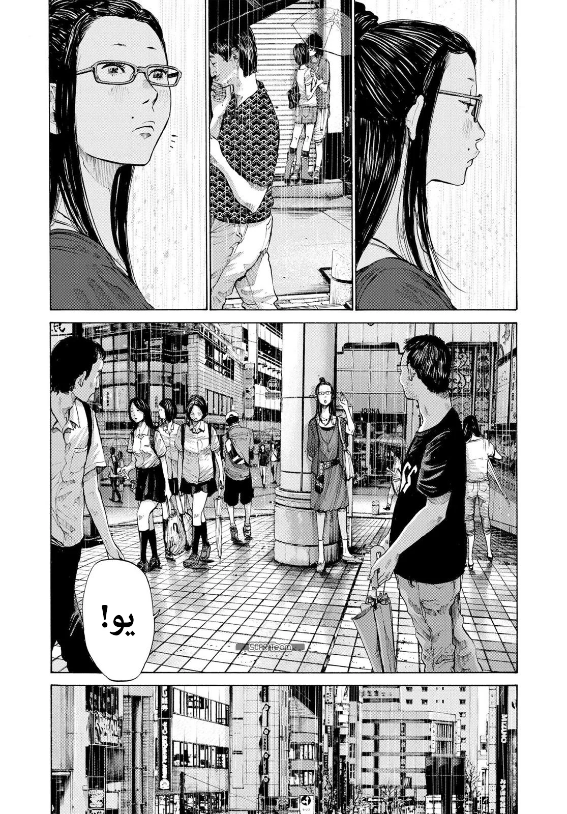 Read Oyasumi Punpun AR Manga Online