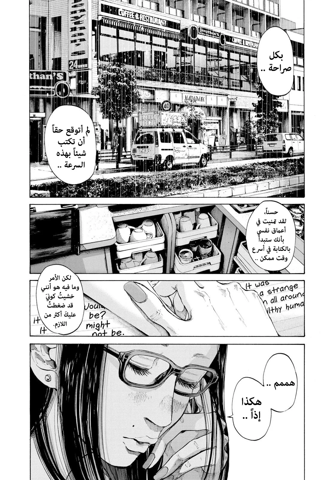 Read Oyasumi Punpun AR Manga Online