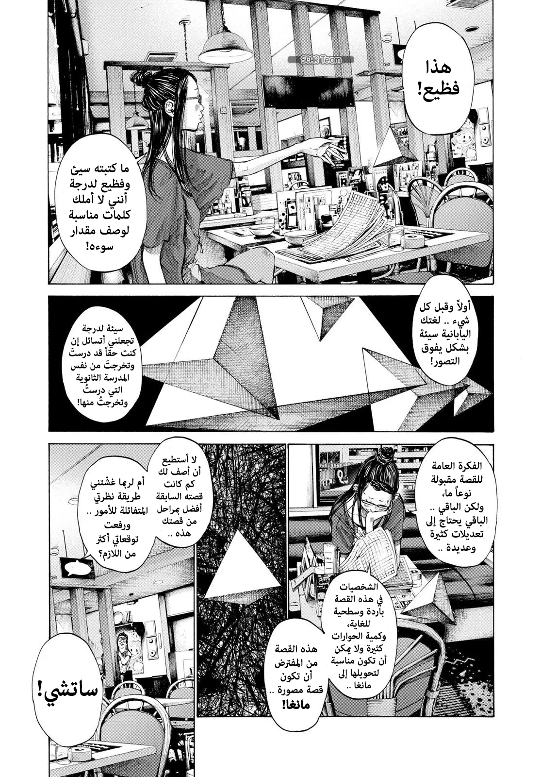 Read Oyasumi Punpun AR Manga Online