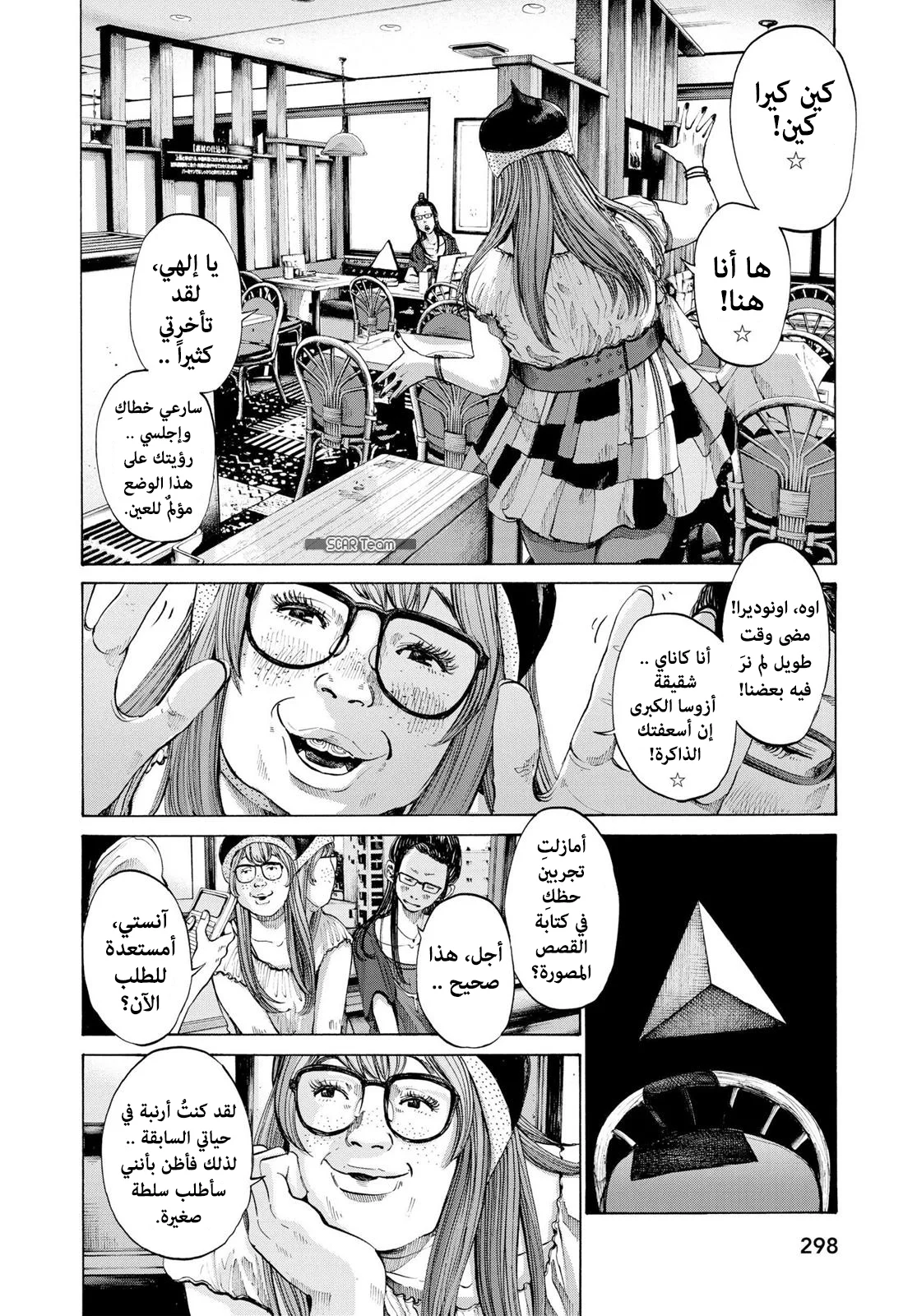 Read Oyasumi Punpun AR Manga Online