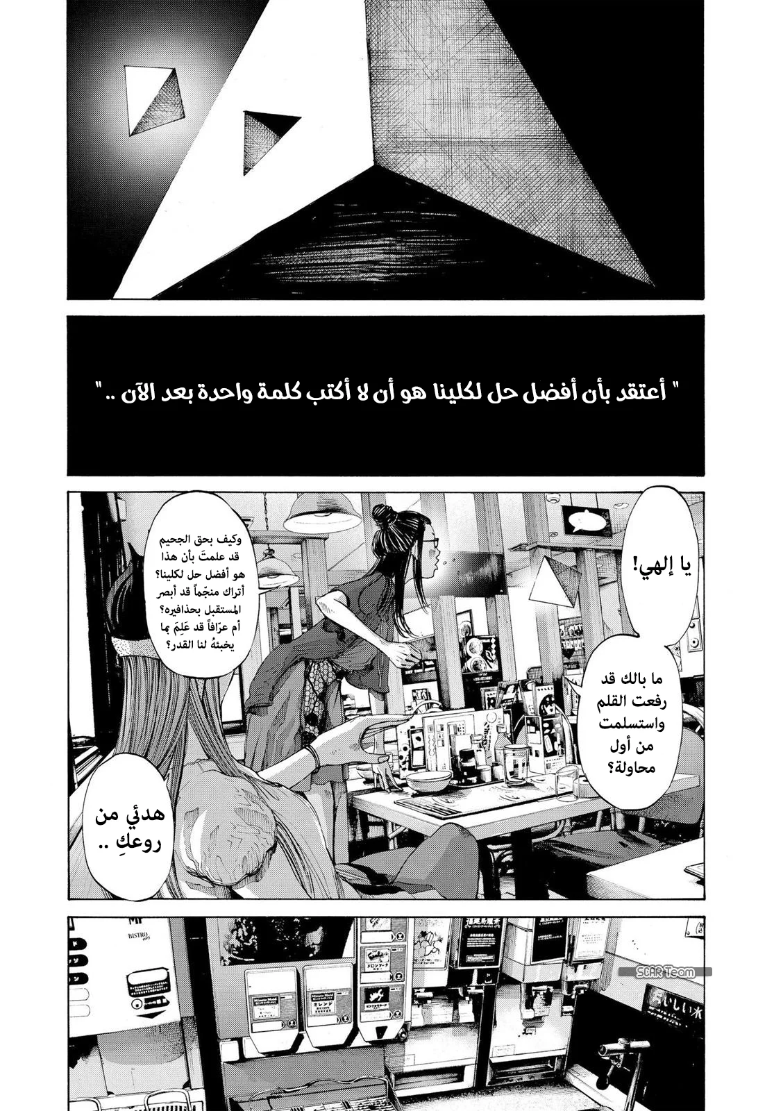 Read Oyasumi Punpun AR Manga Online