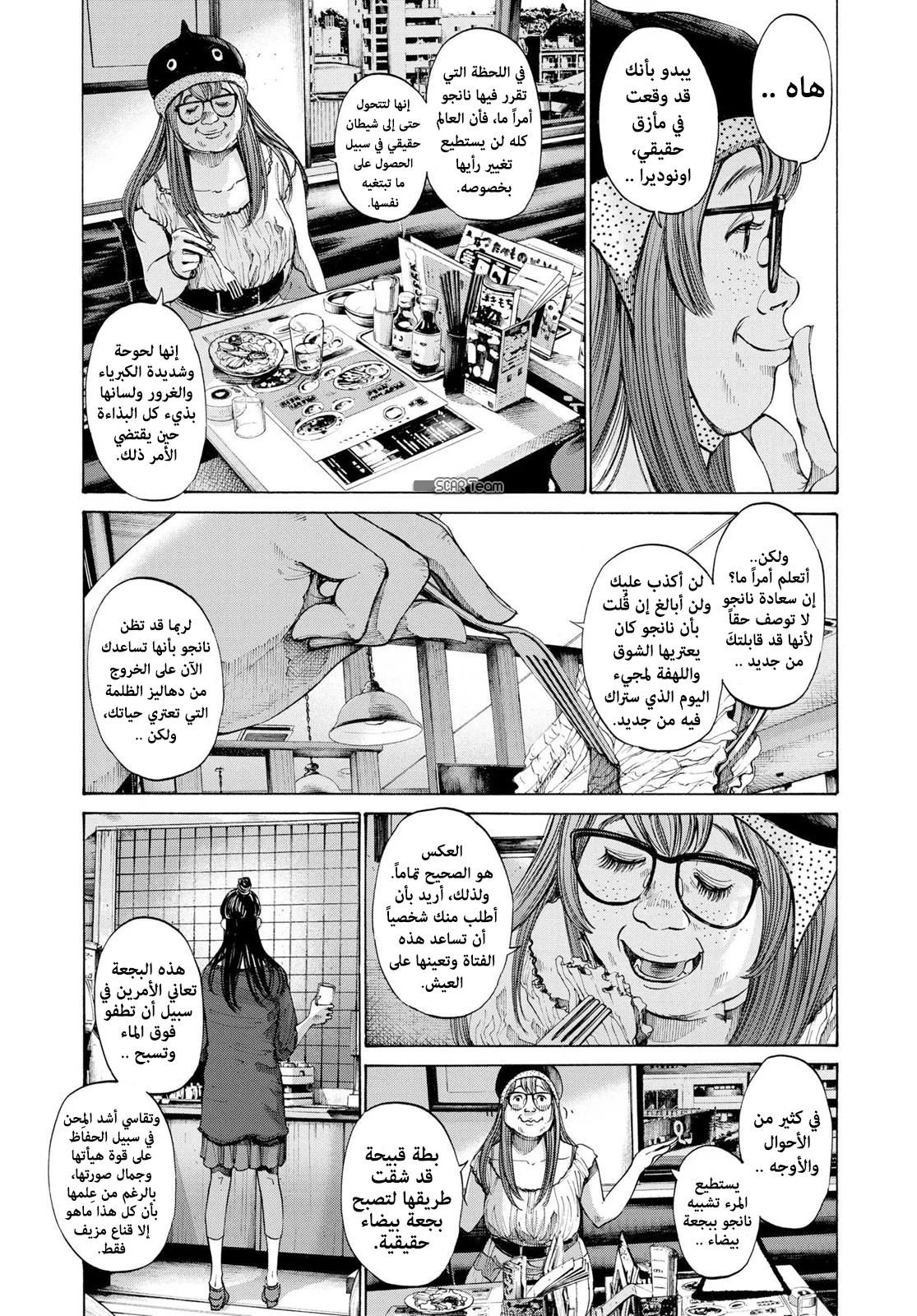 Read Oyasumi Punpun AR Manga Online