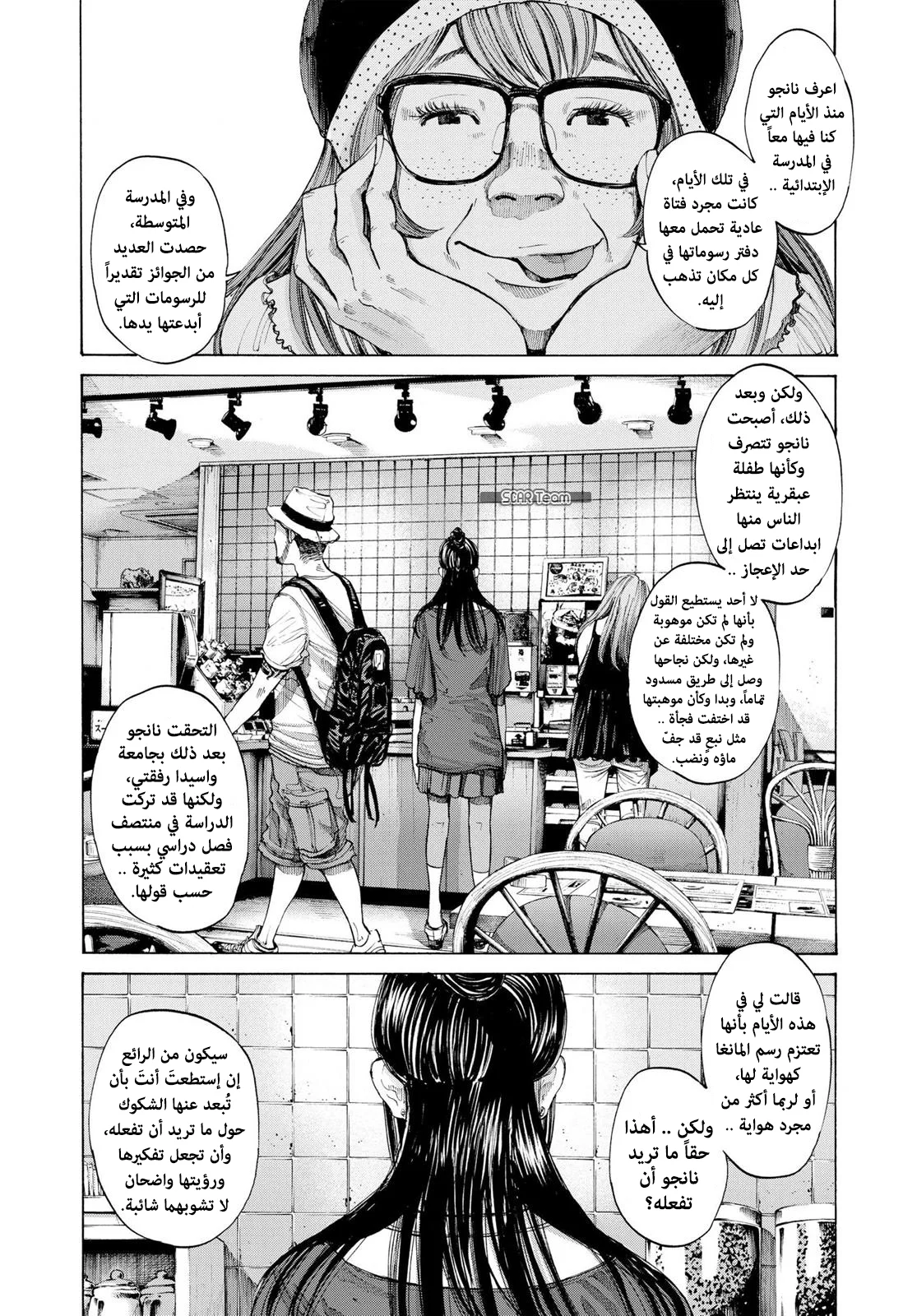 Read Oyasumi Punpun AR Manga Online