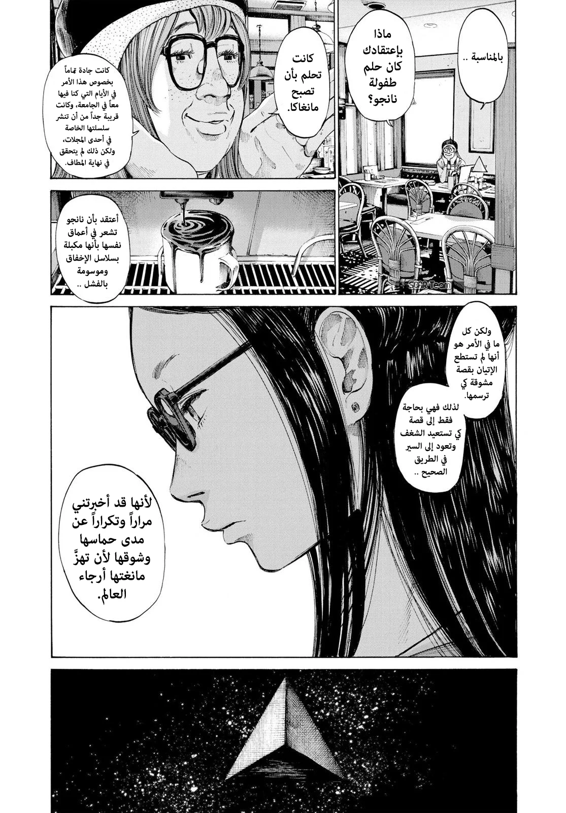 Read Oyasumi Punpun AR Manga Online
