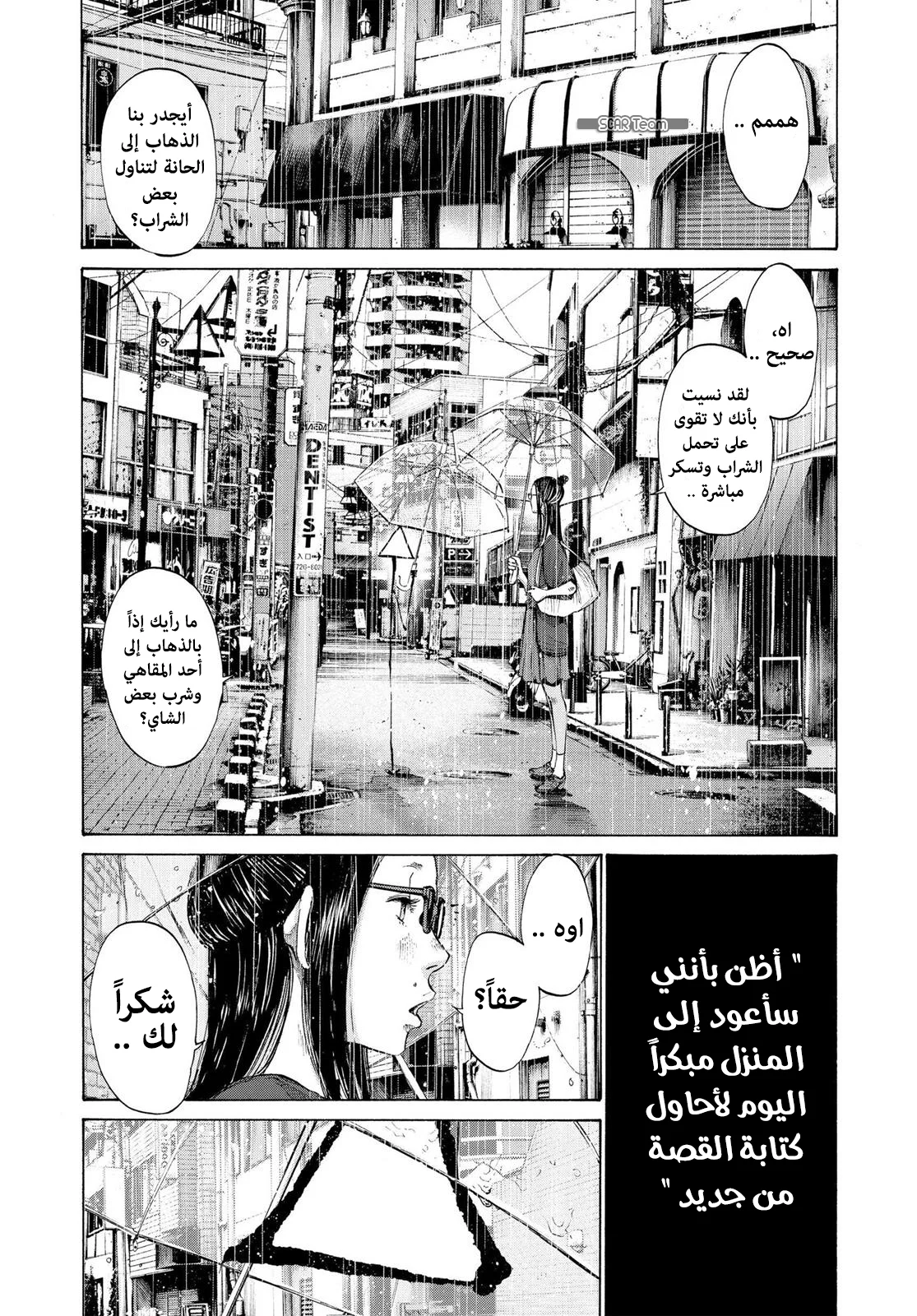 Read Oyasumi Punpun AR Manga Online