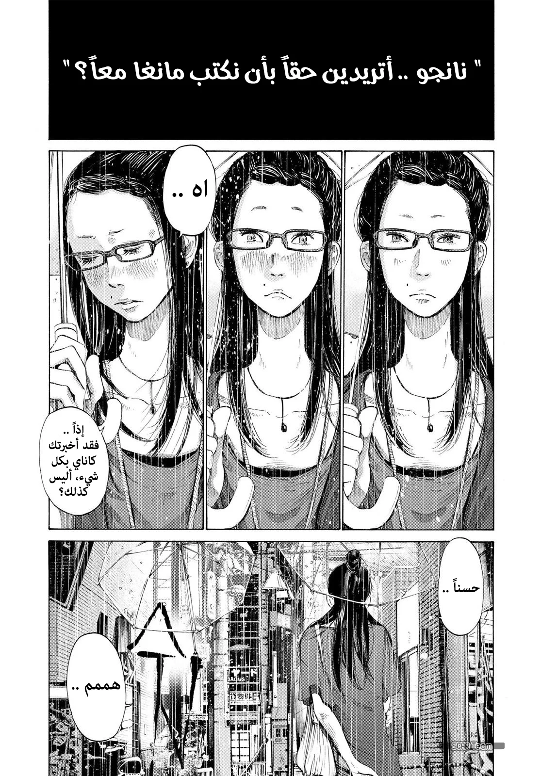 Read Oyasumi Punpun AR Manga Online