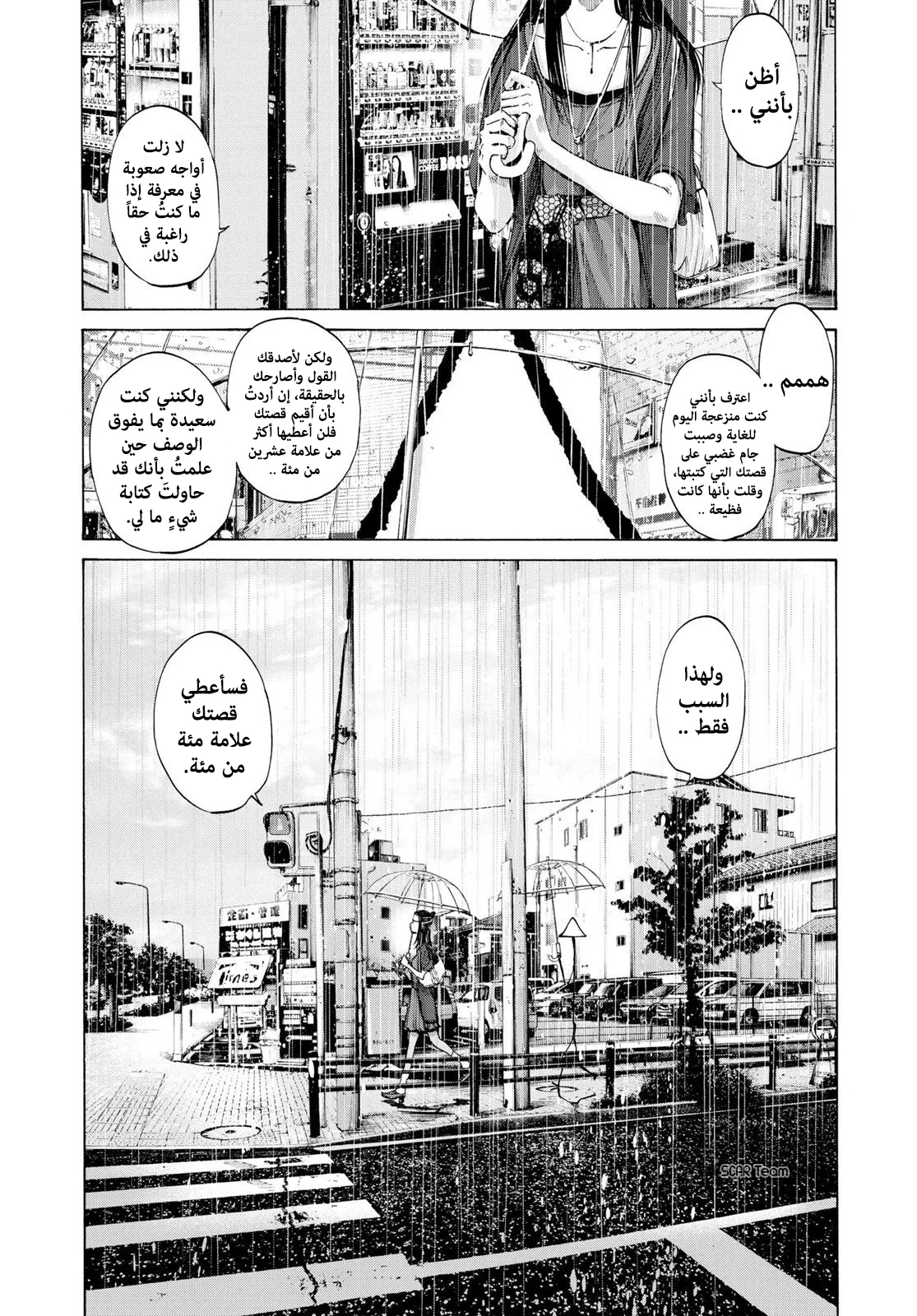 Read Oyasumi Punpun AR Manga Online