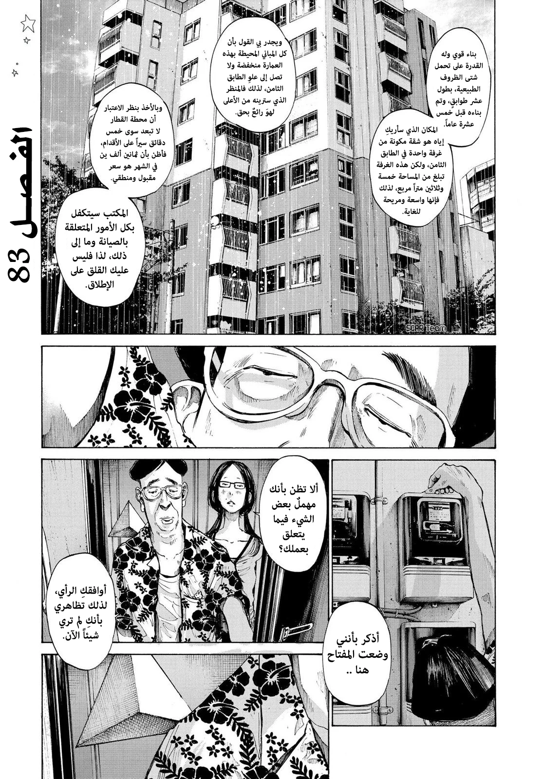 Read Oyasumi Punpun AR Manga Online