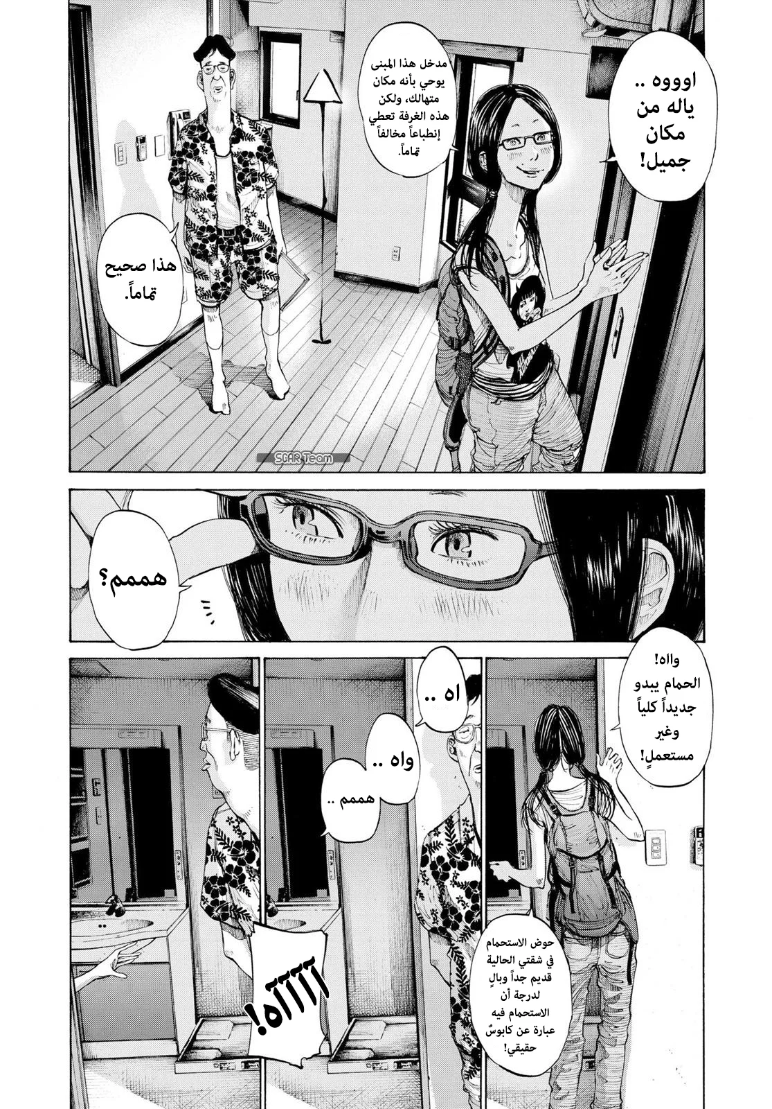 Read Oyasumi Punpun AR Manga Online