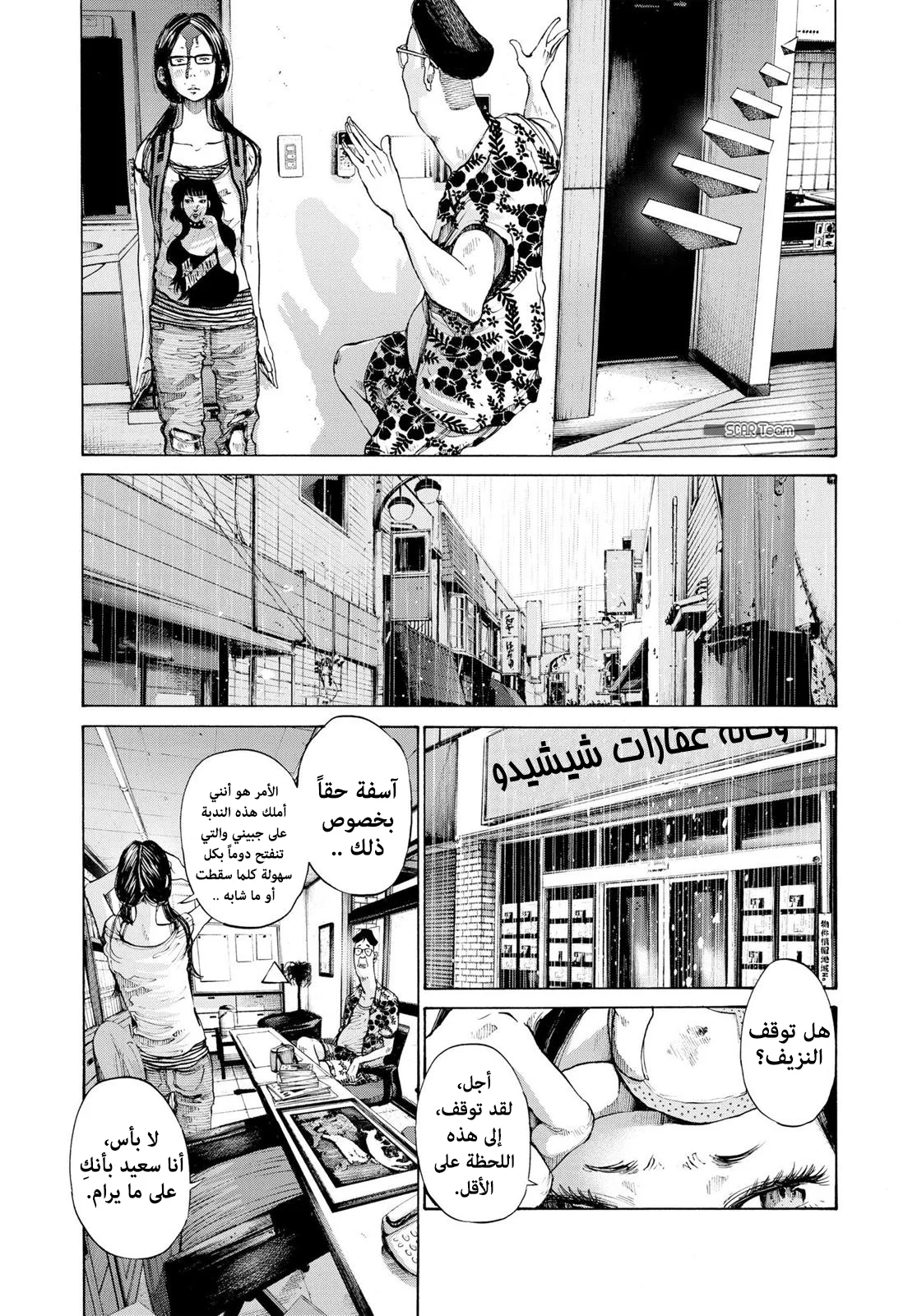 Read Oyasumi Punpun AR Manga Online