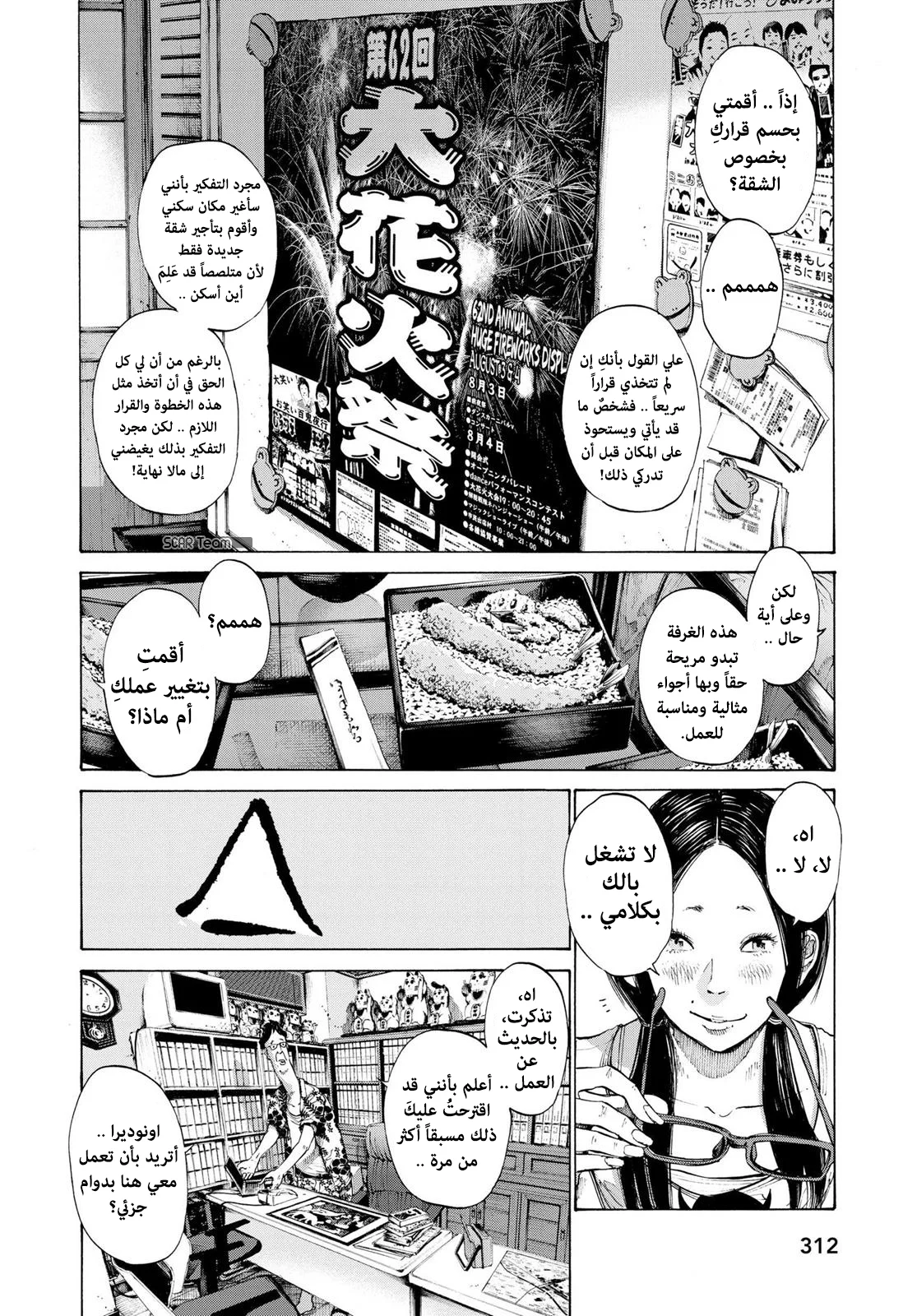 Read Oyasumi Punpun AR Manga Online