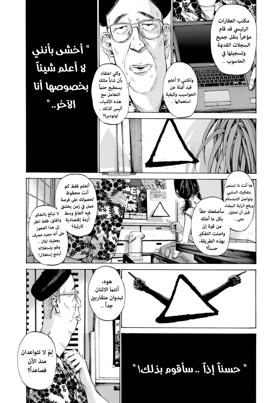Read Oyasumi Punpun AR Manga Online