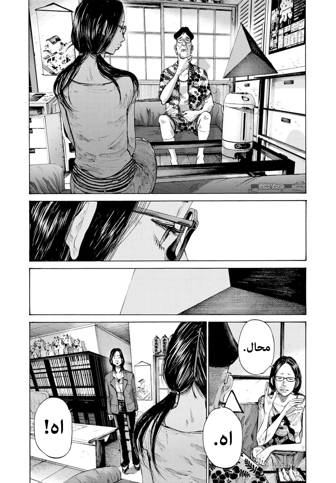 Read Oyasumi Punpun AR Manga Online