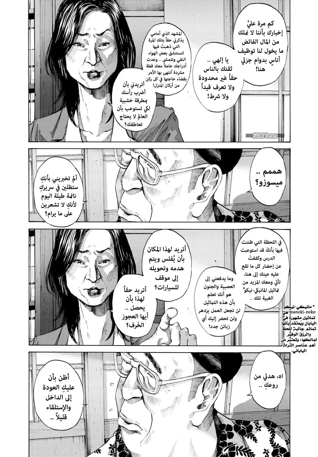 Read Oyasumi Punpun AR Manga Online