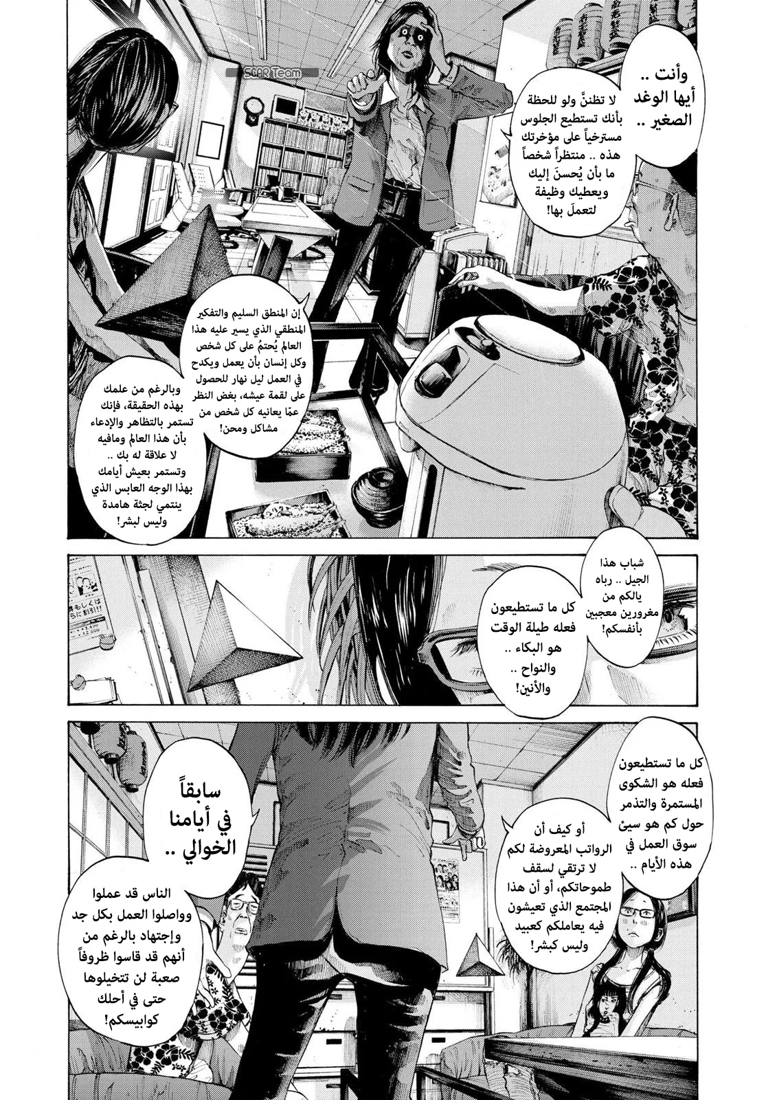 Read Oyasumi Punpun AR Manga Online