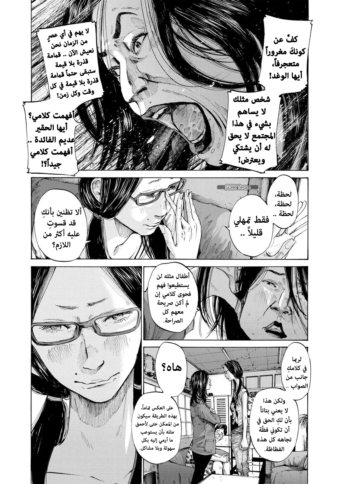 Read Oyasumi Punpun AR Manga Online