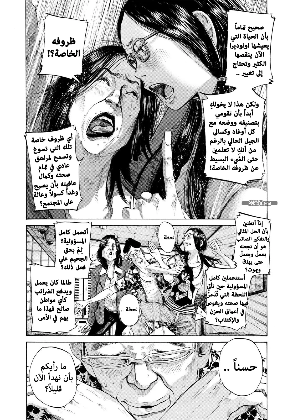 Read Oyasumi Punpun AR Manga Online