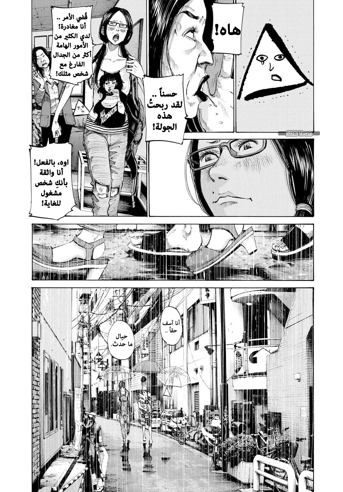 Read Oyasumi Punpun AR Manga Online