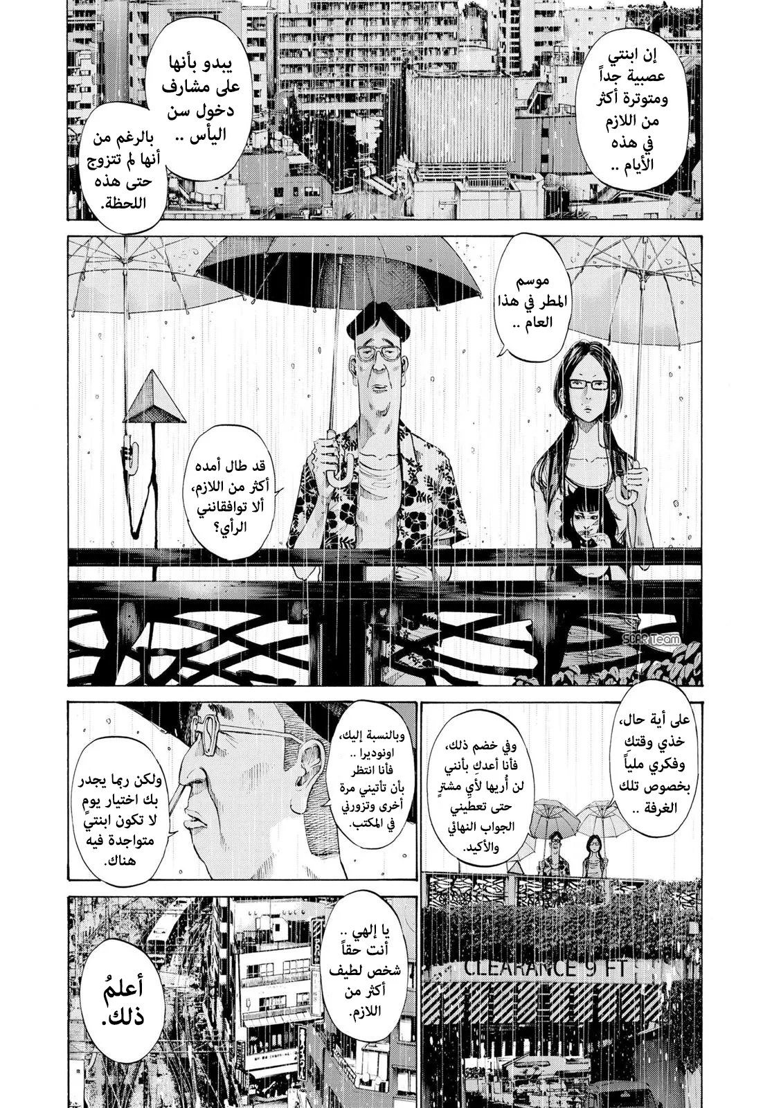 Read Oyasumi Punpun AR Manga Online