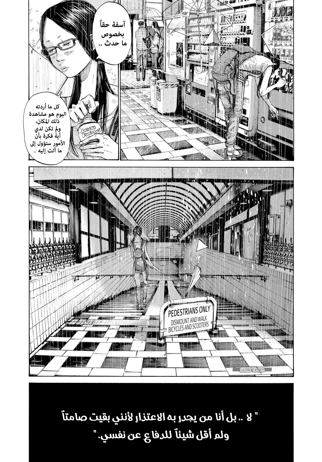 Read Oyasumi Punpun AR Manga Online