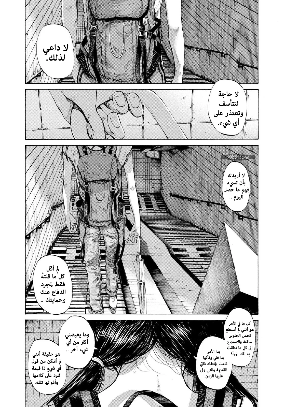 Read Oyasumi Punpun AR Manga Online