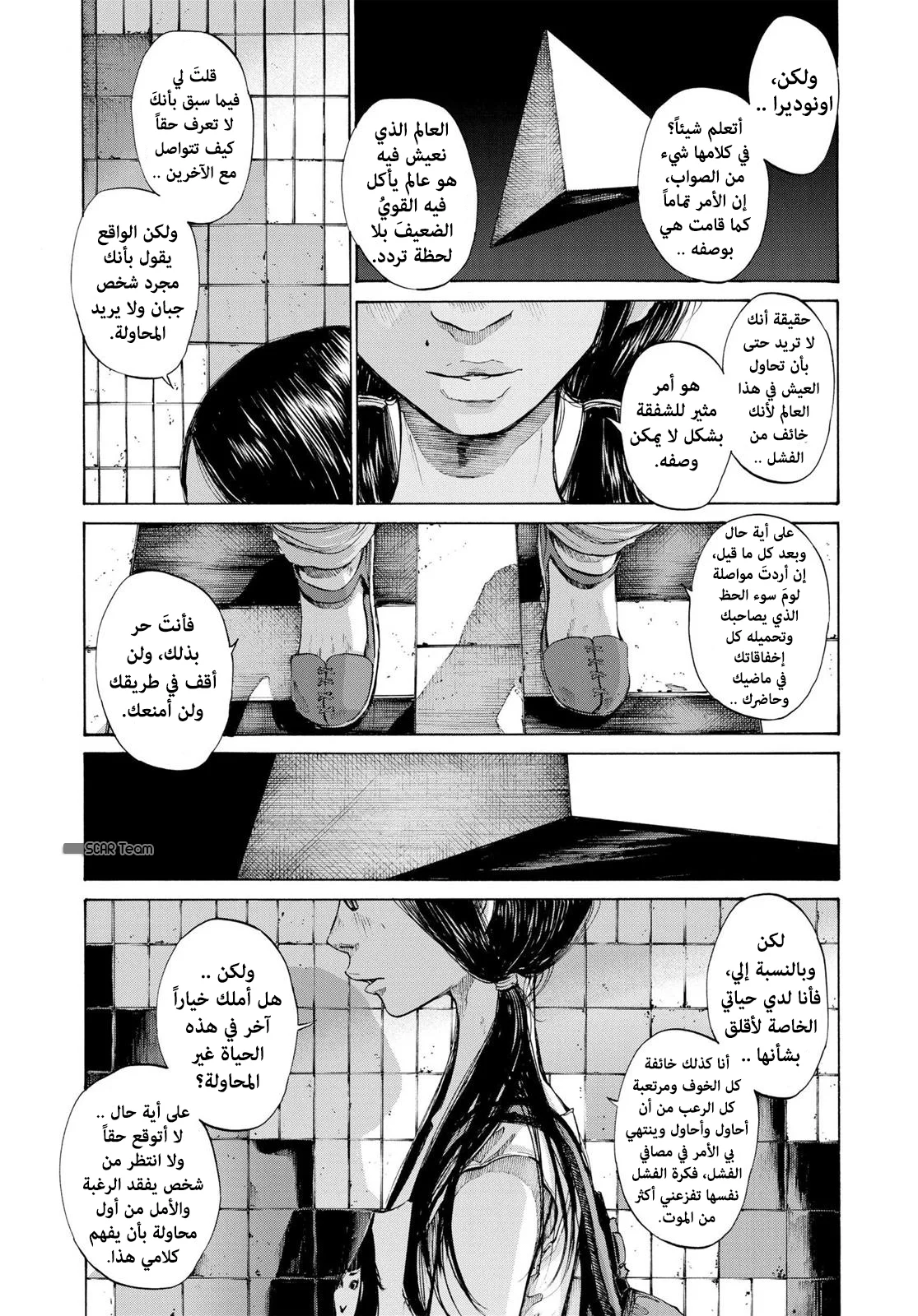 Read Oyasumi Punpun AR Manga Online