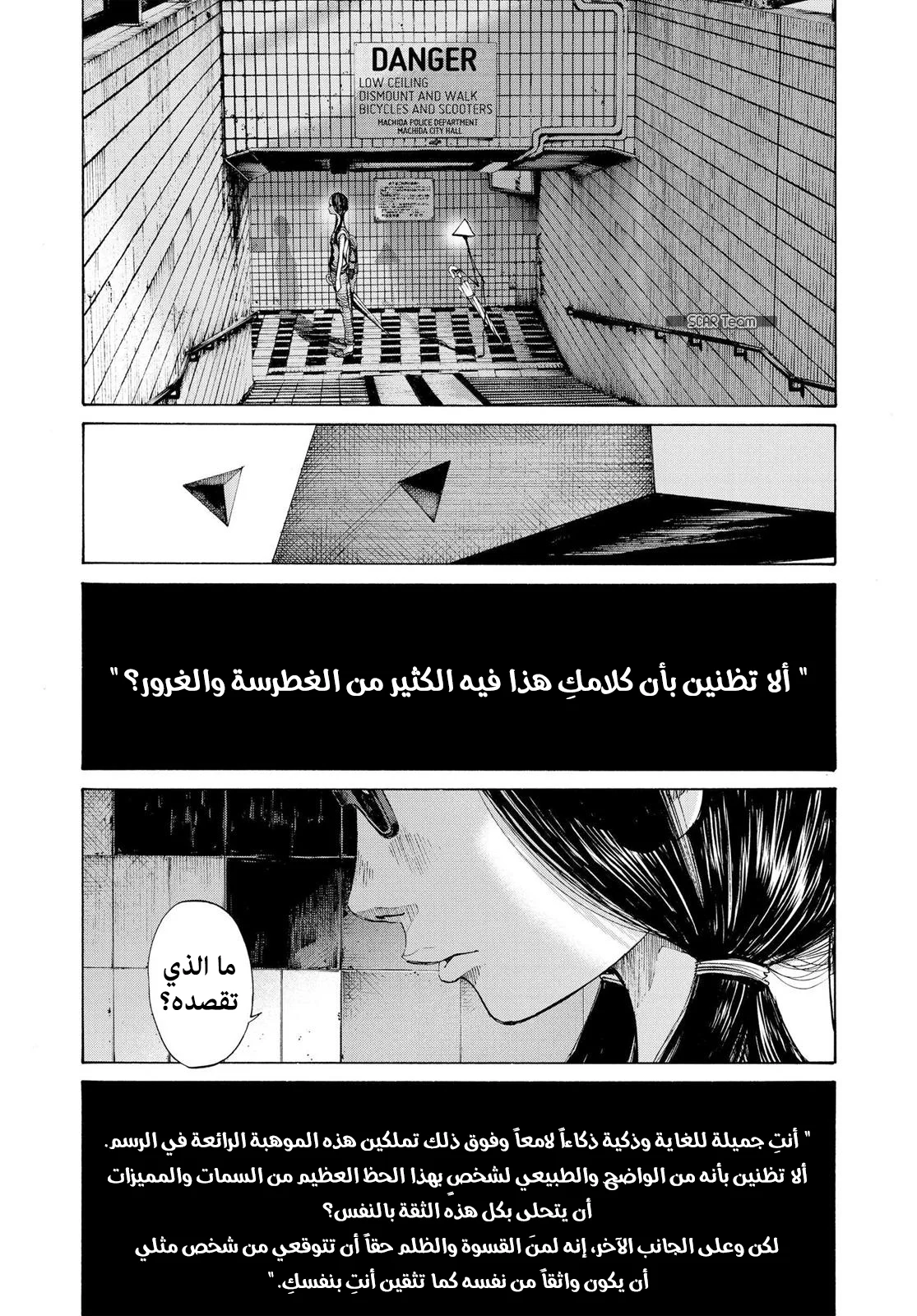 Read Oyasumi Punpun AR Manga Online