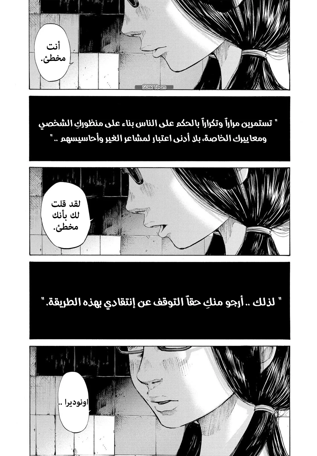 Read Oyasumi Punpun AR Manga Online