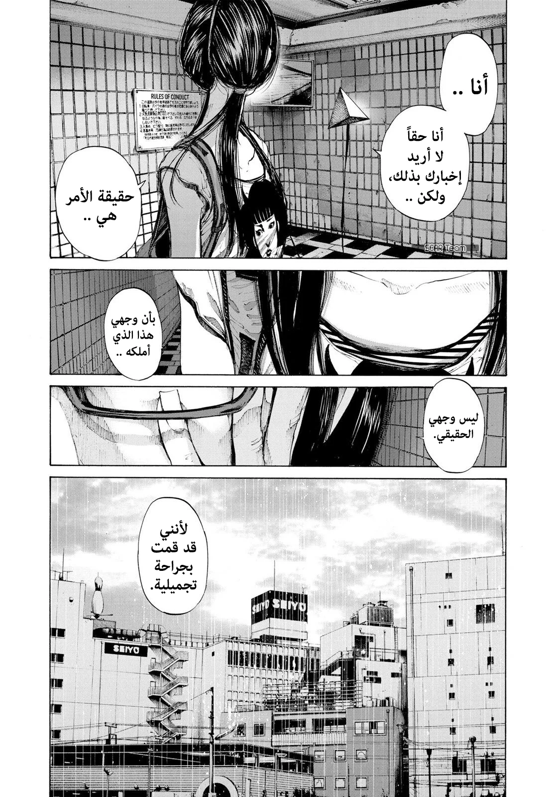 Read Oyasumi Punpun AR Manga Online