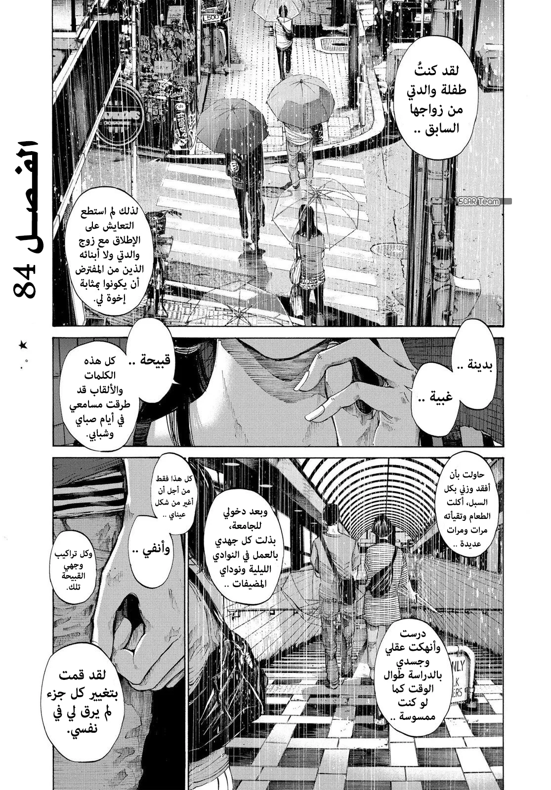 Read Oyasumi Punpun AR Manga Online