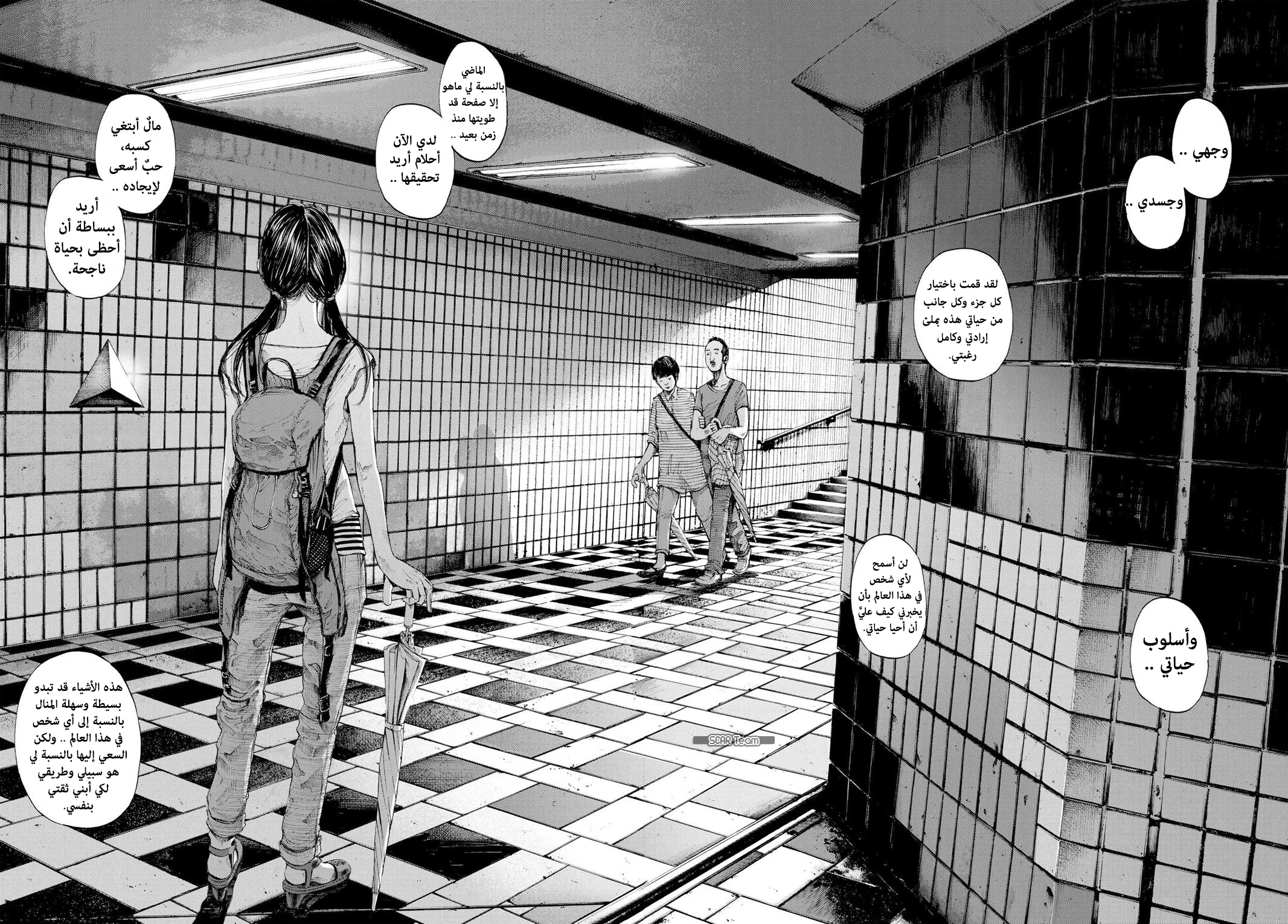 Read Oyasumi Punpun AR Manga Online