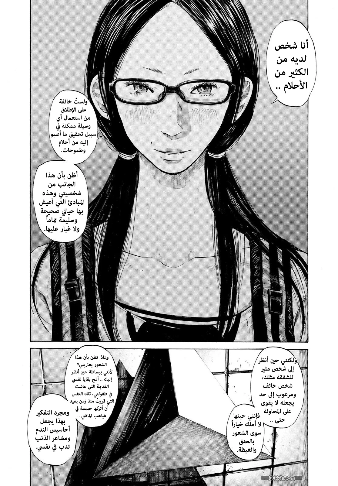 Read Oyasumi Punpun AR Manga Online