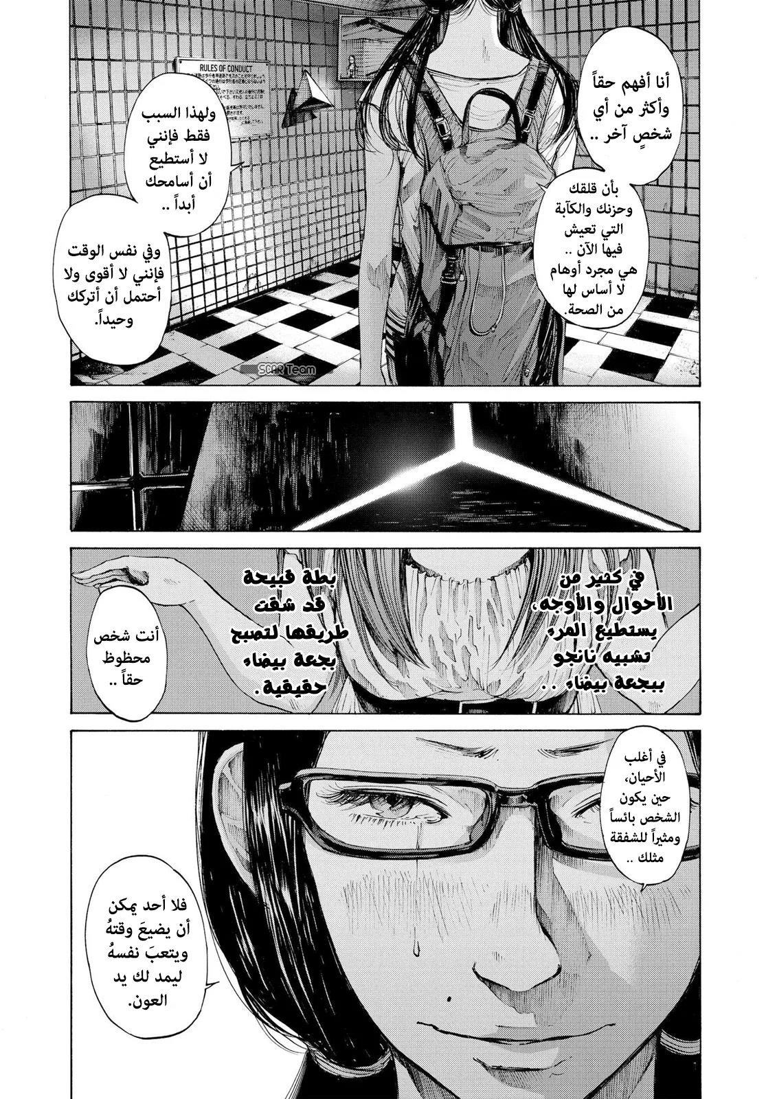 Read Oyasumi Punpun AR Manga Online