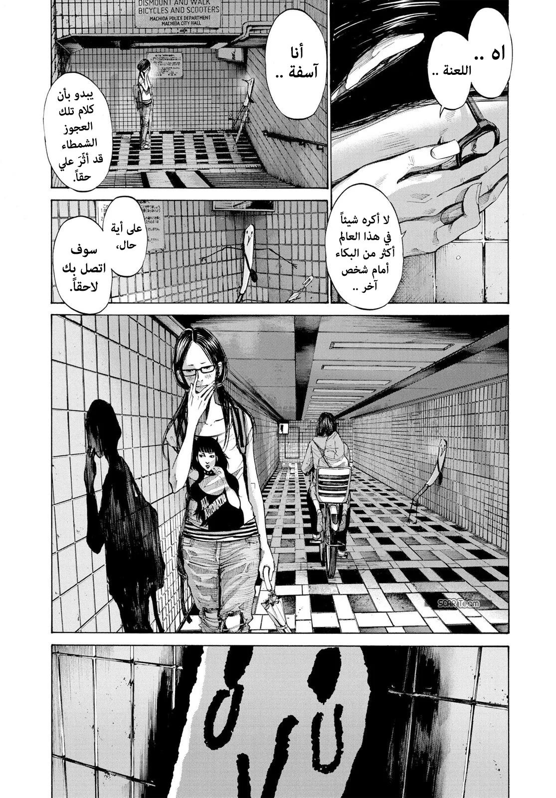 Read Oyasumi Punpun AR Manga Online