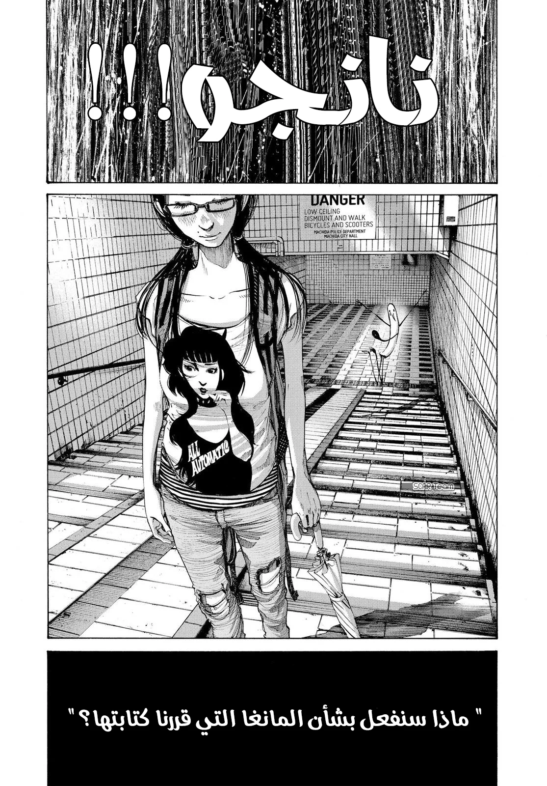 Read Oyasumi Punpun AR Manga Online