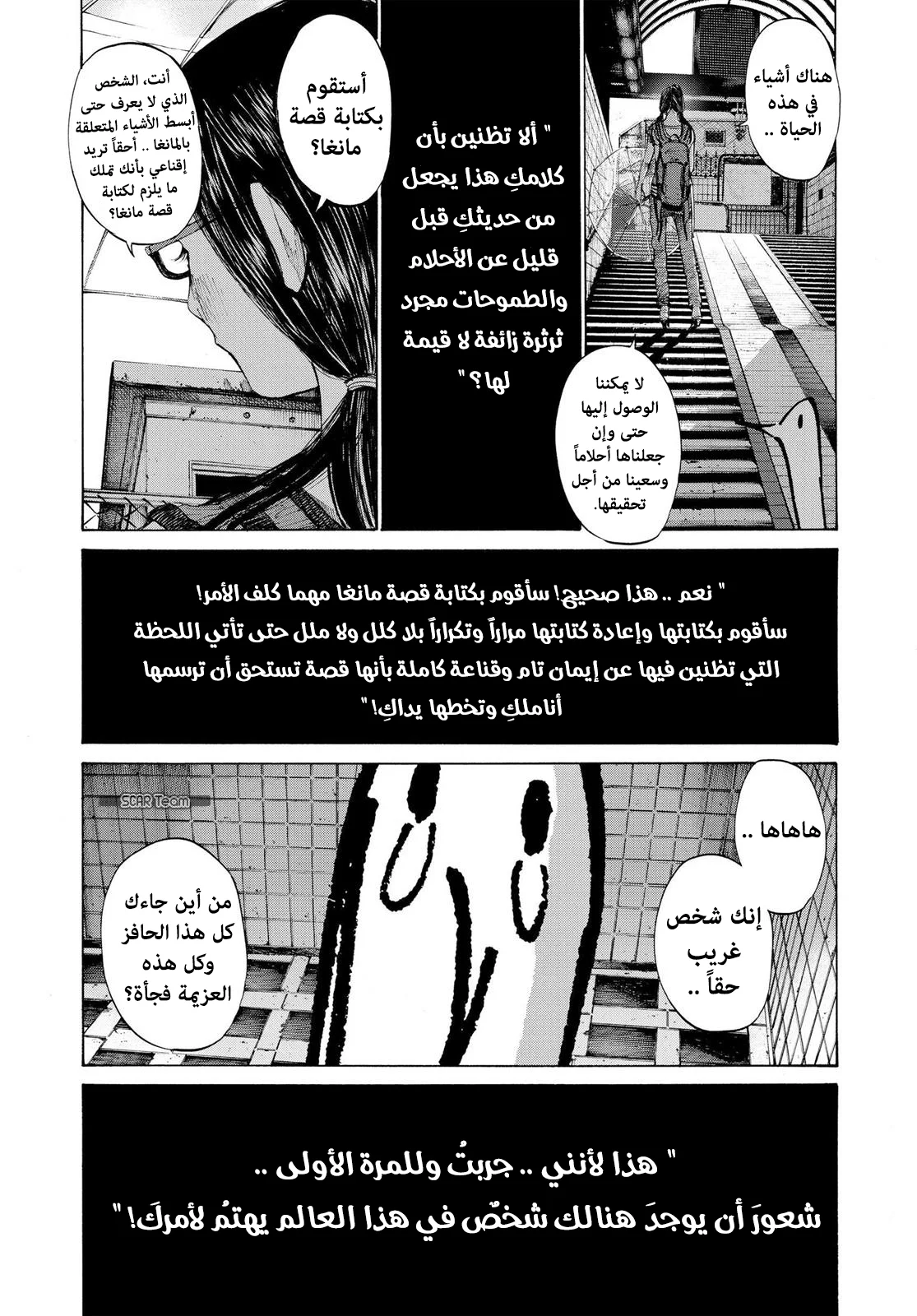 Read Oyasumi Punpun AR Manga Online