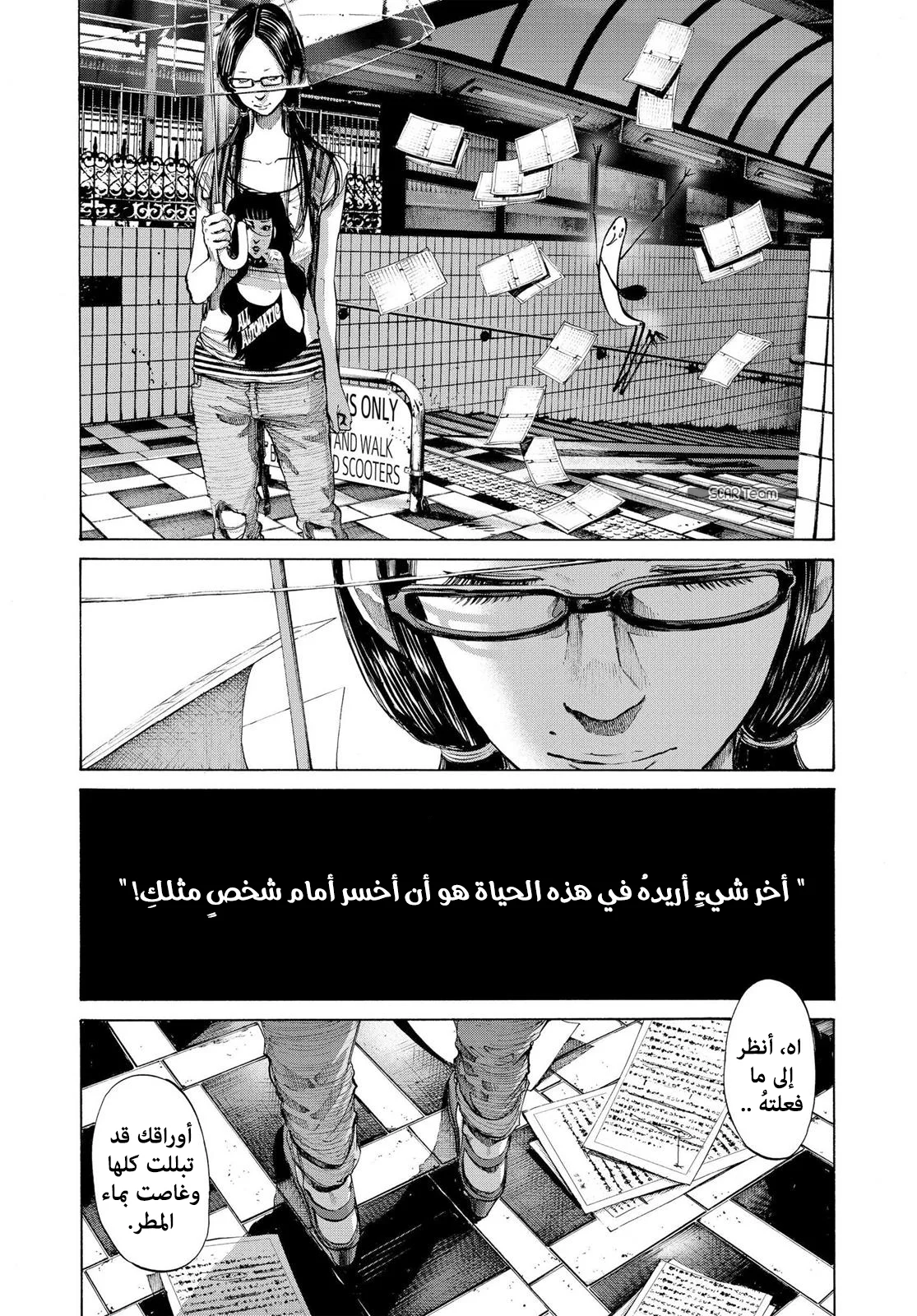 Read Oyasumi Punpun AR Manga Online