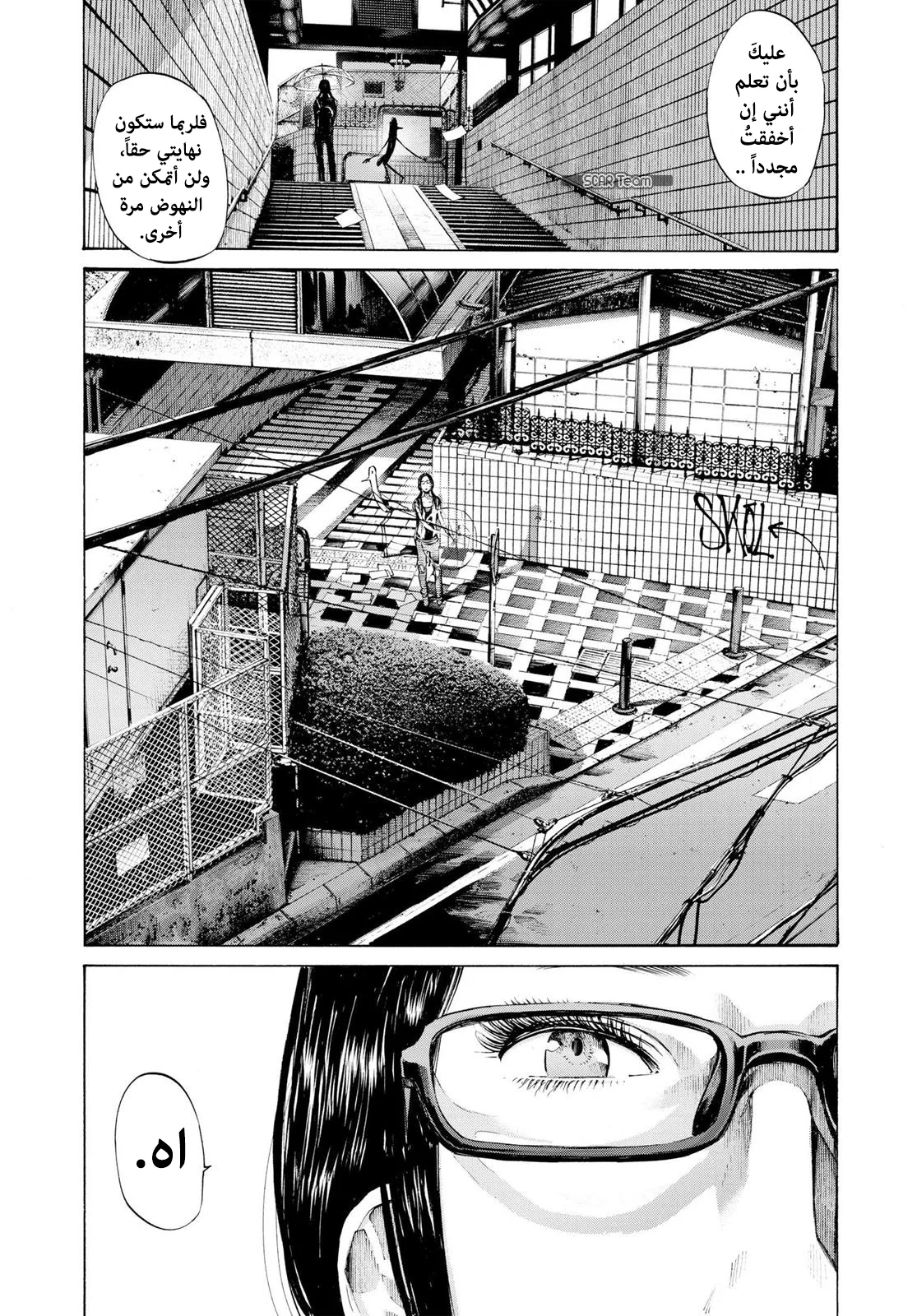 Read Oyasumi Punpun AR Manga Online