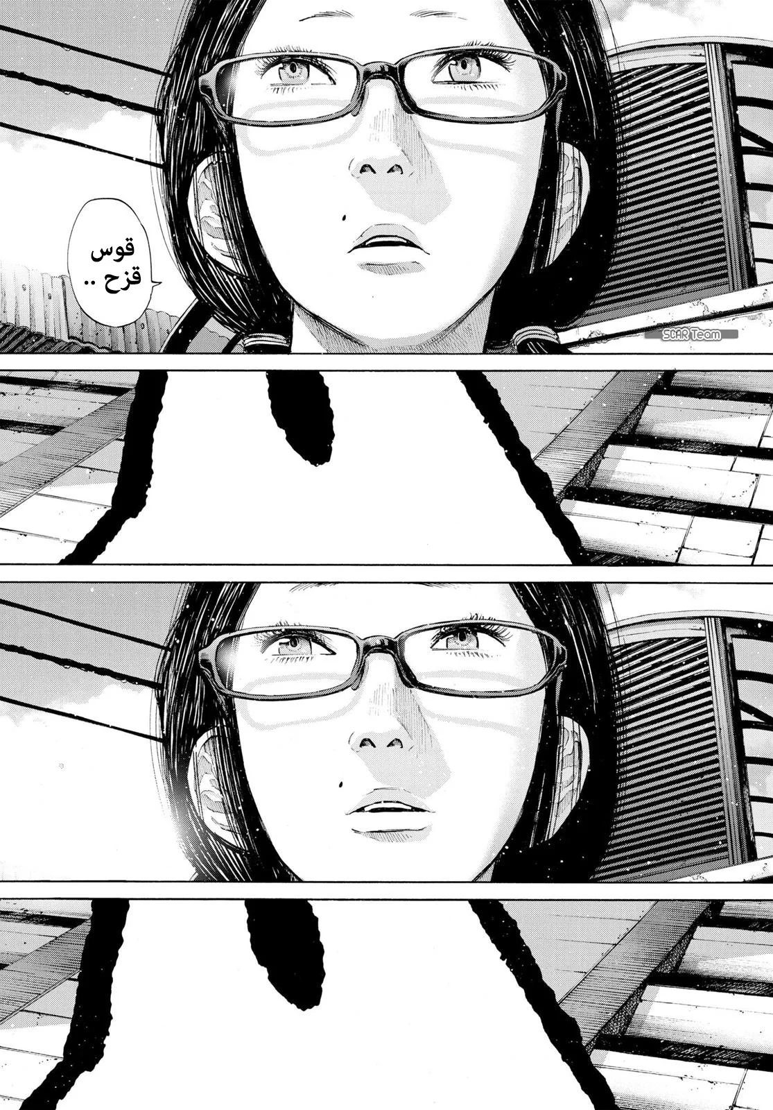 Read Oyasumi Punpun AR Manga Online