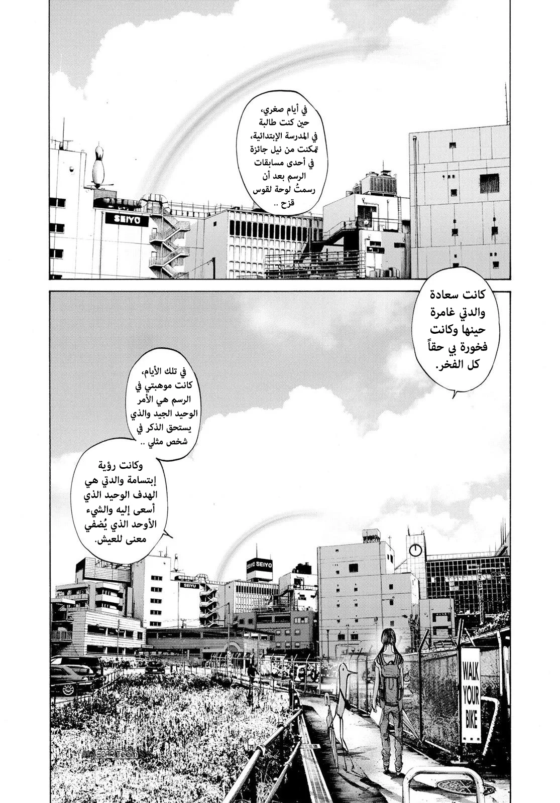 Read Oyasumi Punpun AR Manga Online
